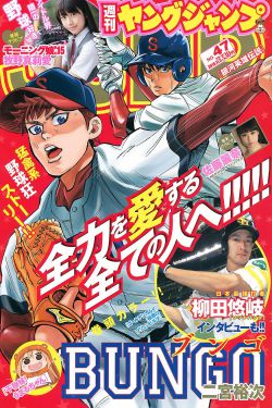 霸道小叔请轻撩漫画免费下拉式6漫画酷漫屋